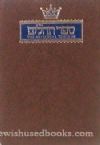 The Artscroll Tehillim (Psalms) Pocket Size - Softcover